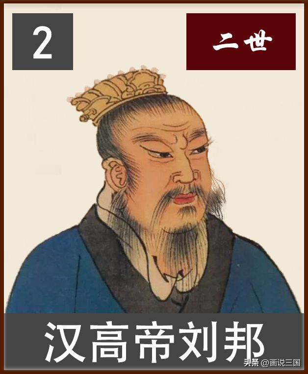 汉朝历代帝王一览表（3分钟弄懂汉朝帝王完整名单）