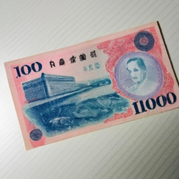 15万日元等于多少人民币(15万日元等于多少人民币？我来揭秘！ )