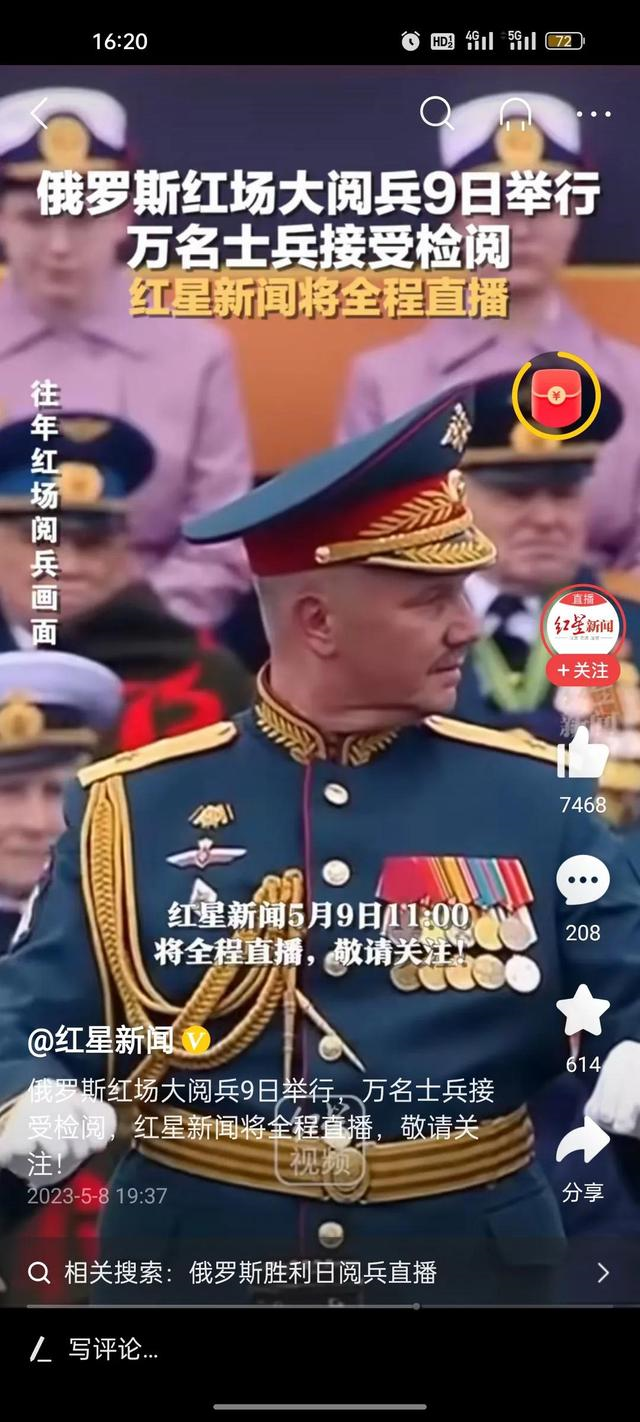 5月9日俄在红场举行了阅兵仪式普京高呼三声乌拉