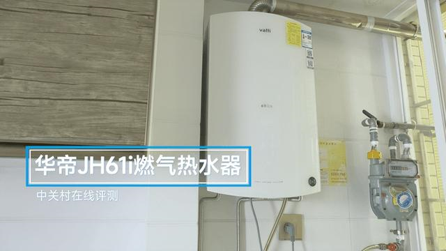 华帝燃气热水器JH61i评测一键定制分人浴贴心照料全家沐浴