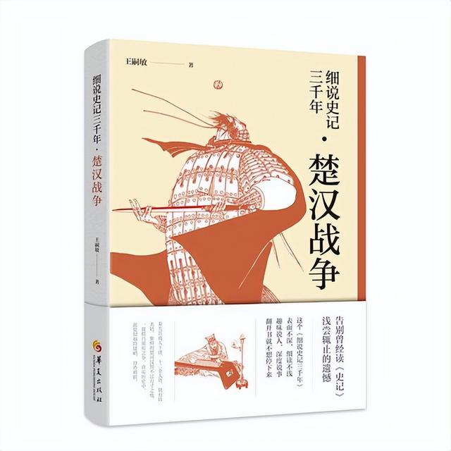 盐镇和史记一样让我们找到解读中国历史的当代线索