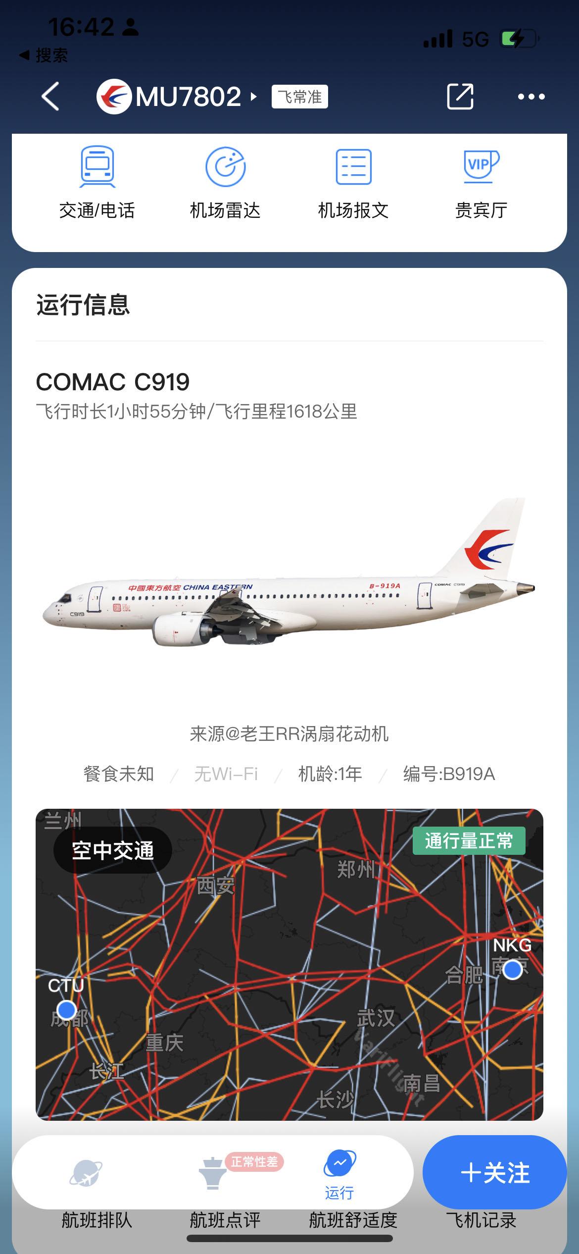 东航C919客机飞抵南京（东航c919客机飞抵南京要多久）