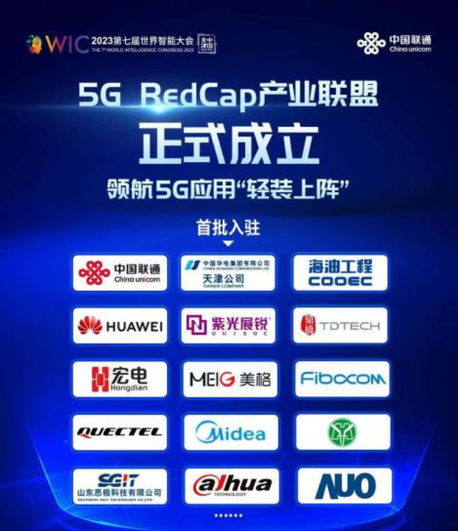 中国联通成立5G产联，华为、紫光展锐等加盟（中国联通5g紫光展锐）