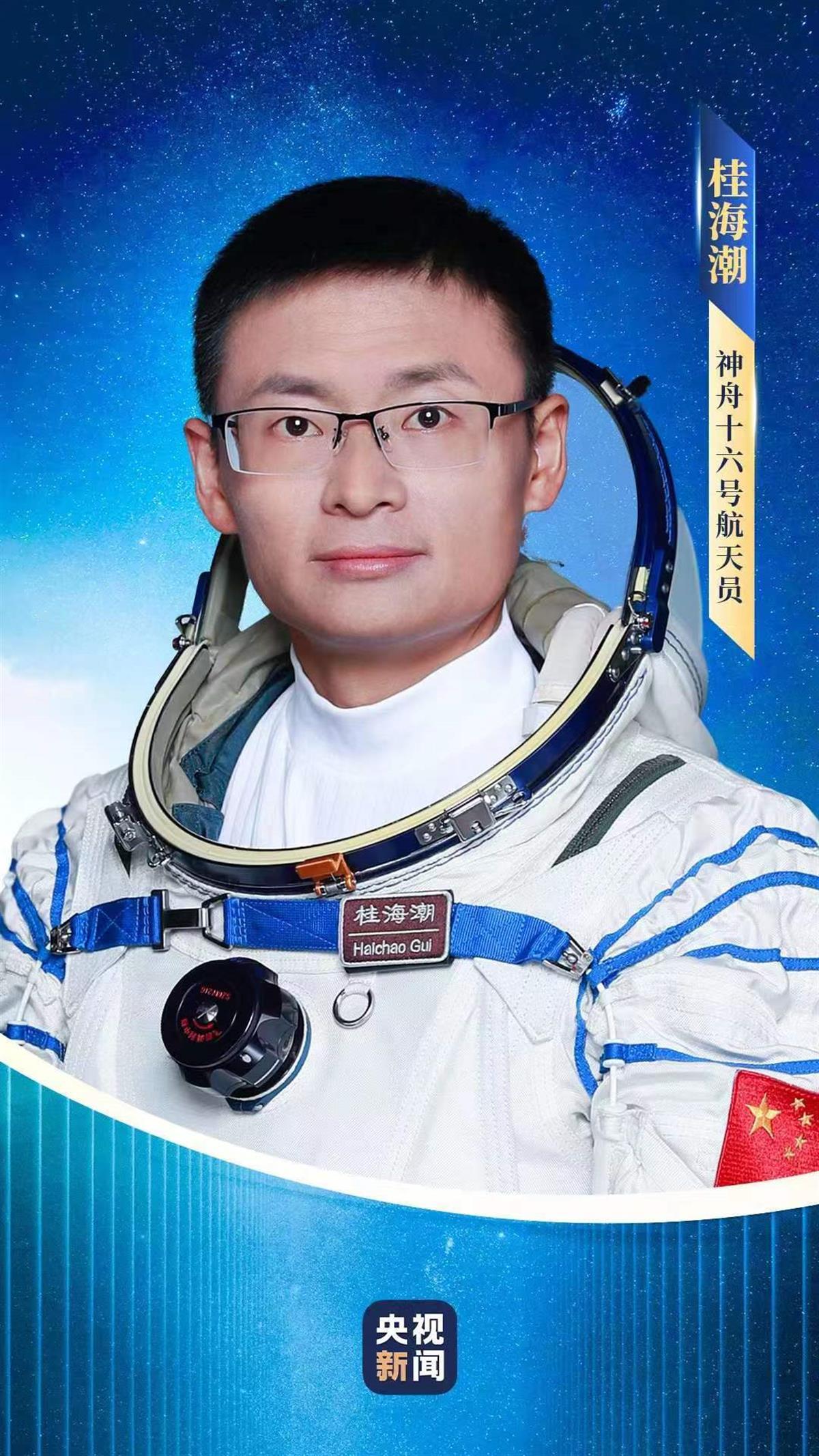 桂海潮出任太空任务首次出征（桂海国际旅游度假区）