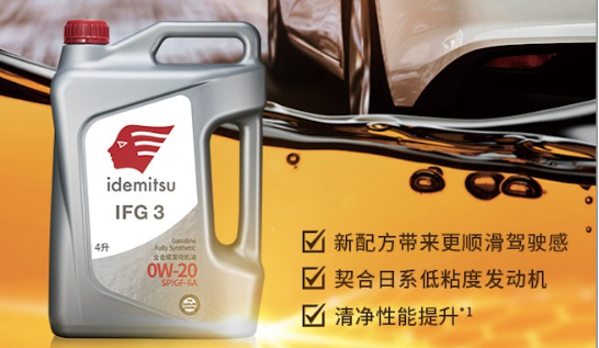 优质选择：出光IFG5润滑油（出光润滑油简介）
