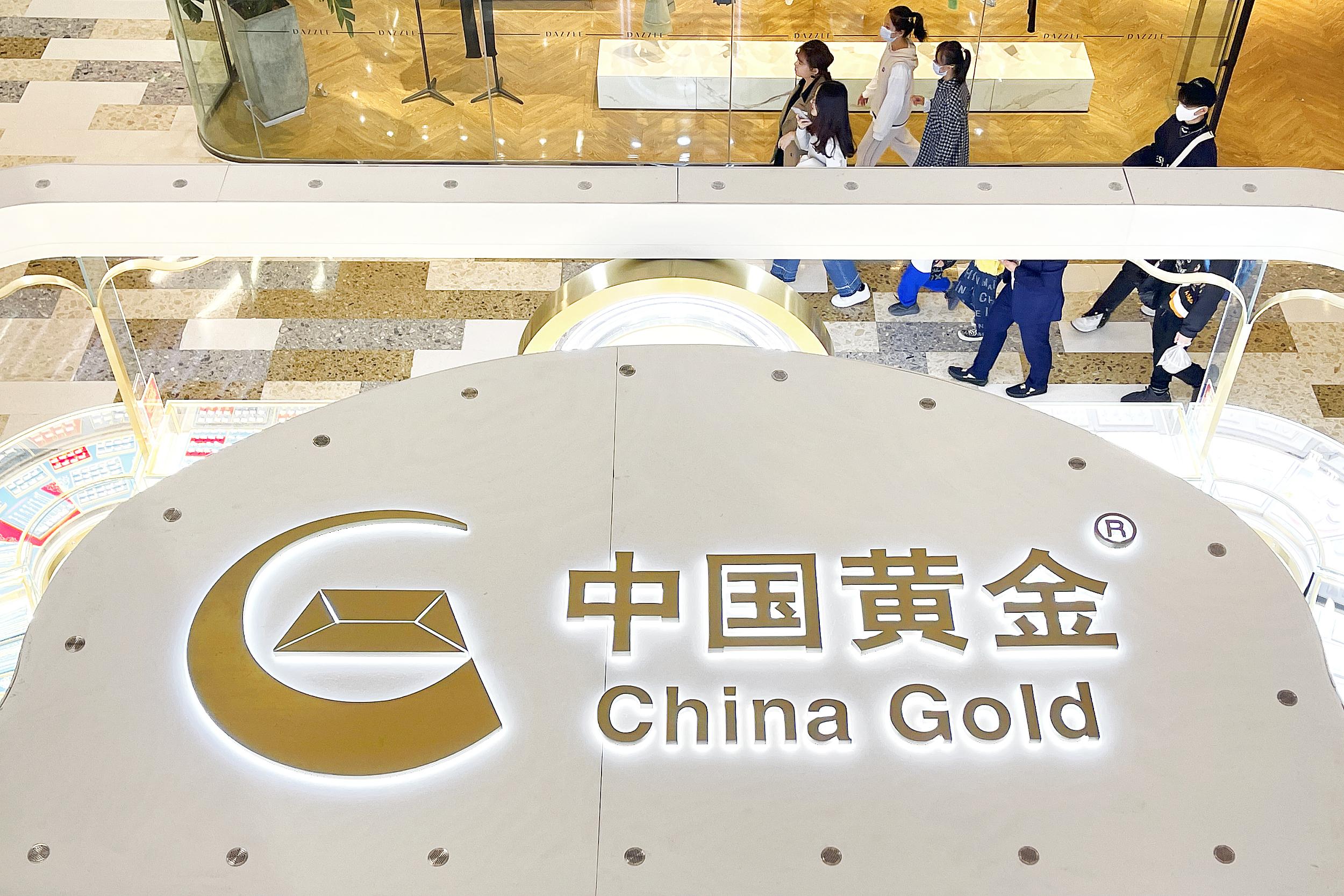 中国黄金：挖掘钻石赛道，改善主业盈利。（中国黄金的钻石项链怎么样）
