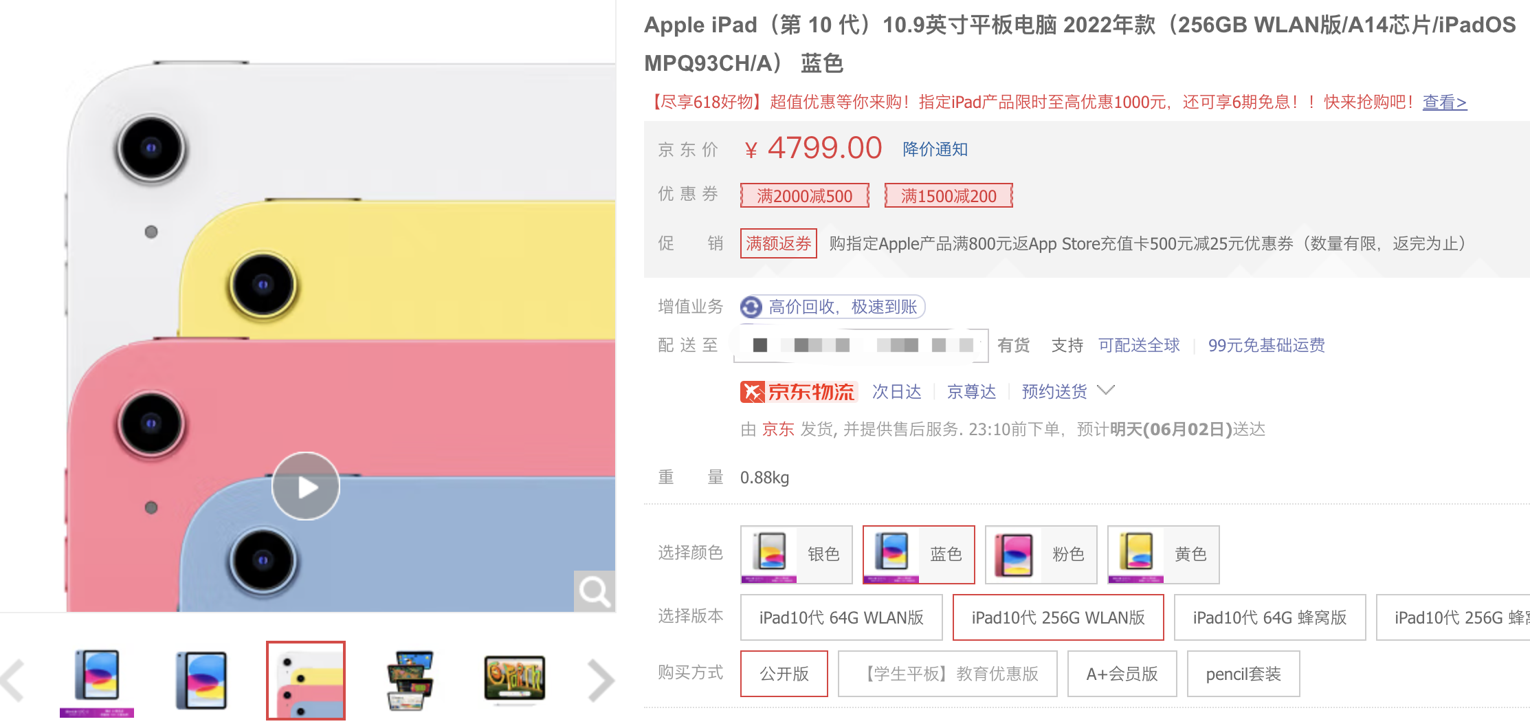 iPad10降价热卖，64GB内存成吸引点，网友对比国产平板