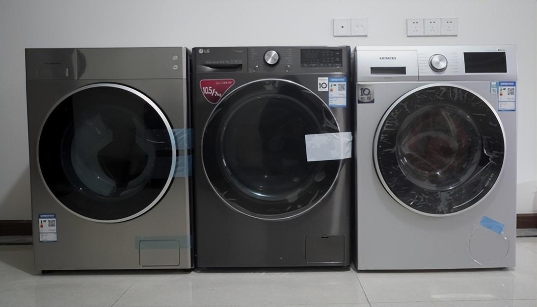 测试：西门子、LG、松下洗烘一体洗衣机哪个更好洗？