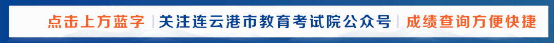 2022江苏成考本科志愿填报通告（江苏成考本科征求志愿录取通知）
