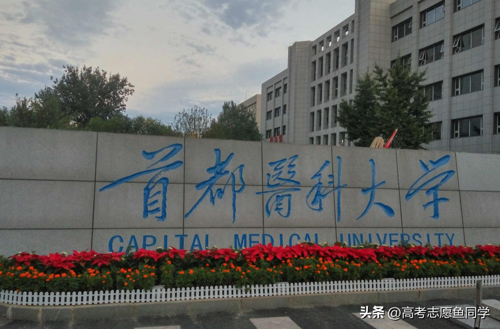 北京9所双非重点大学强劲实力与好口碑（北京的双非重点大学）