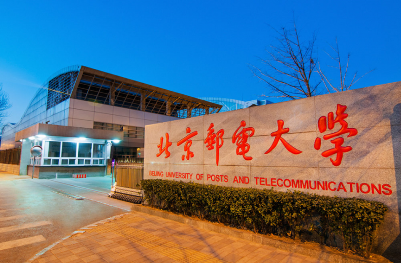 北京邮电大学：信息与通信工程国内第一。（北京邮电大学的信息与通信工程）