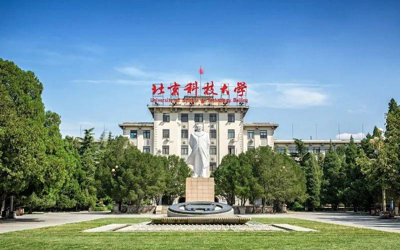 北京科技大学：2022届毕业质量揭晓（北京科技大学2020毕业生就业质量报告）