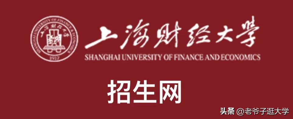 哪些地区考生最青睐上海财经大学？（哪些地区考生最青睐上海财经大学研究生）