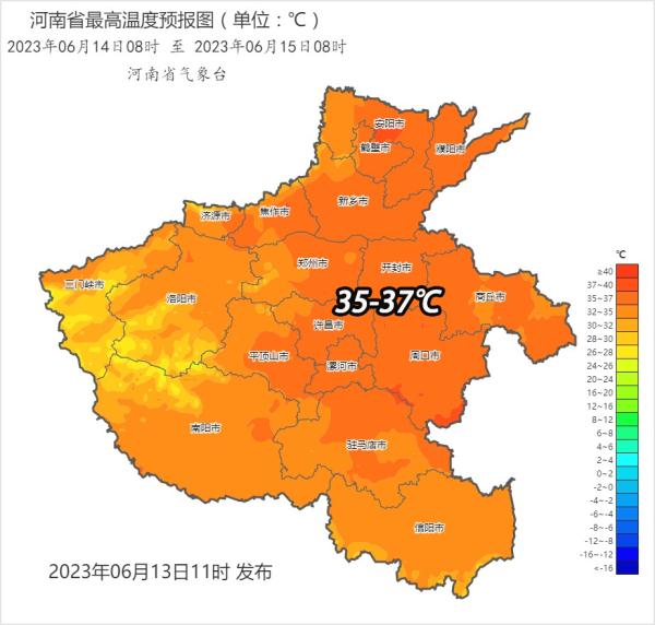 河南大热，最高40℃（河南省最高气温多少度和最低气温是多少度）