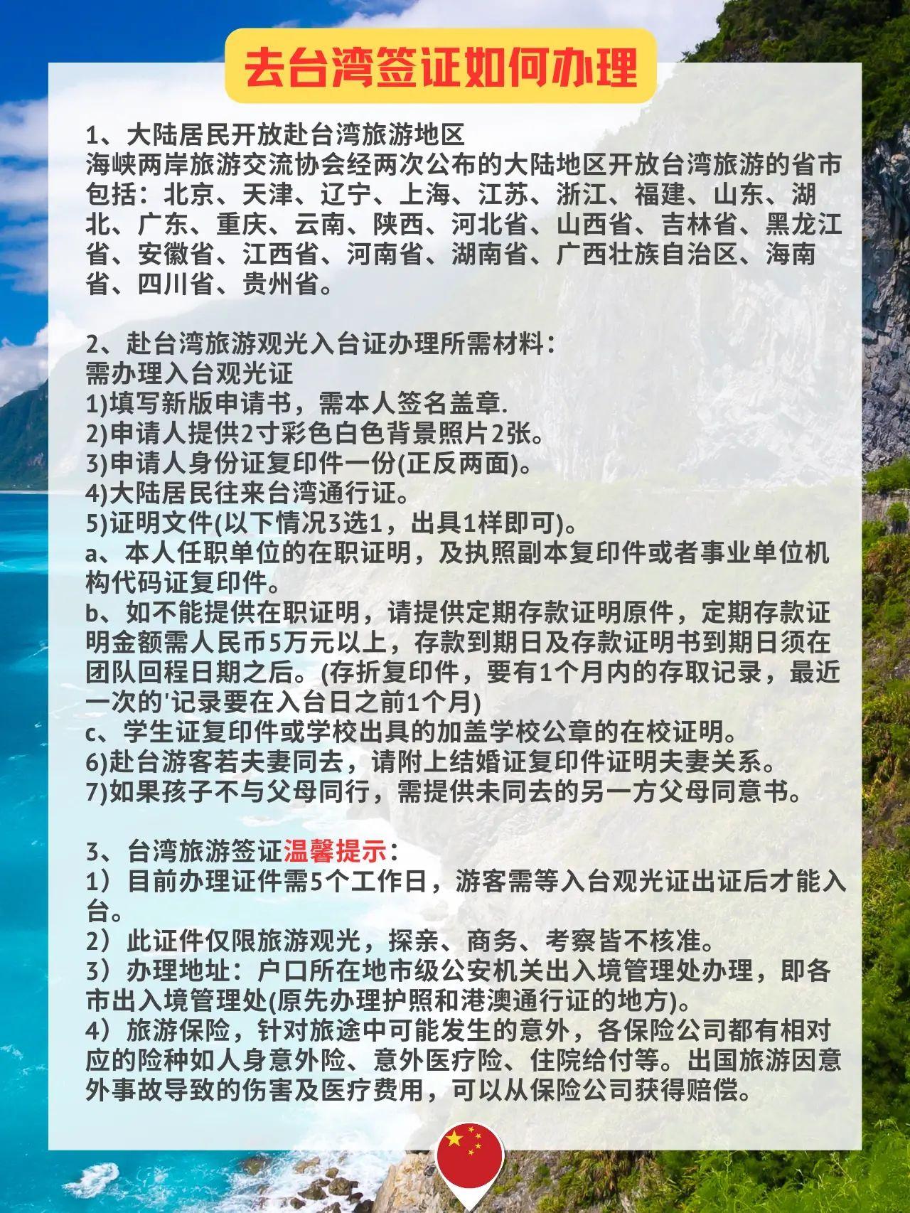 台湾旅游攻略，畅游中国宝岛（台湾环岛旅游攻略）