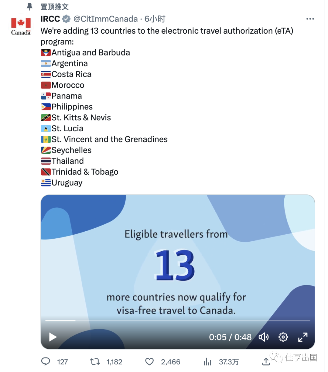 增加13免签国，畅游加拿大！（加拿大枫叶卡免签国家）
