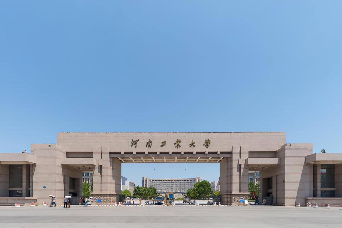 河南工业大学：双一流后备军的战斗力！（河南工业大学有望成为双一流大学吗?）