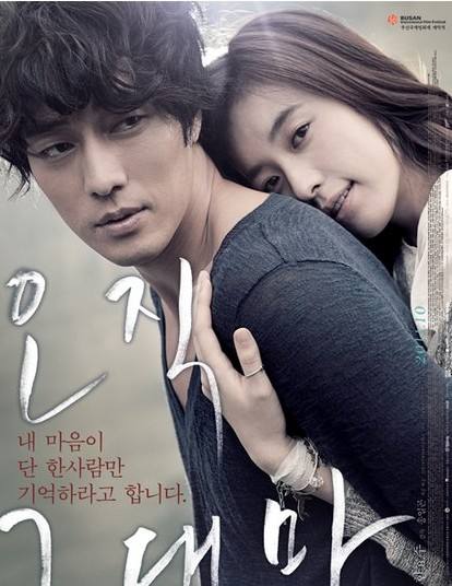 感动人心！高评分的韩国电影《只有你》，充满惊喜的情节和纯美的爱情故事！（十部9.0高分韩国电影爱情）