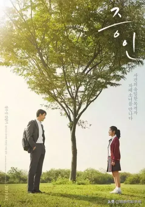 韩国新片《证人》聚焦律政题材，备受期待（韩国好看的律政片）