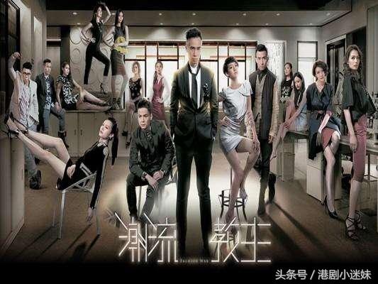 六位港姐合力演出，掀起2016年TVB时装剧热潮（港姐在tvb演了几百套戏）