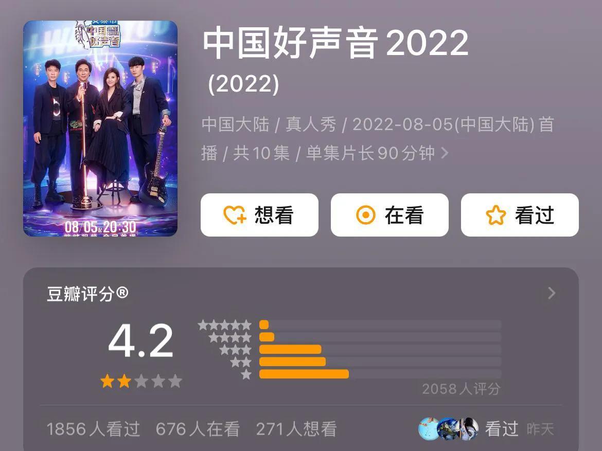 《中国好声音2023》或调整播出时间，并可能有大换血的导师阵容（中国好声音2023年导师阵容）