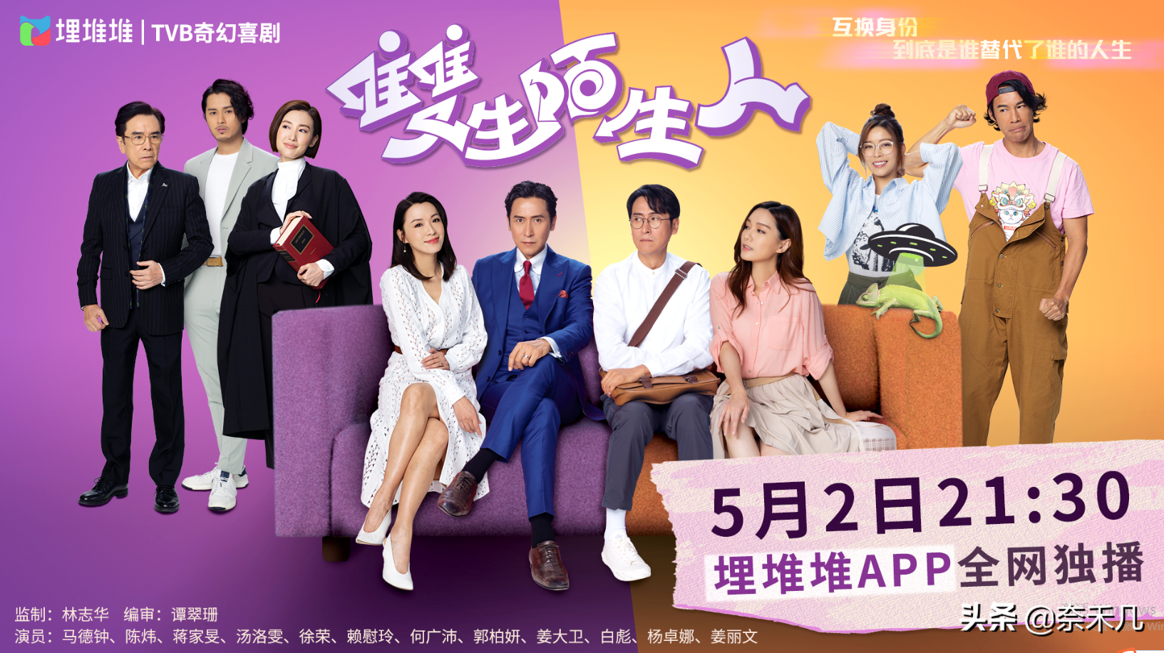今年6部港剧居然收视倒数，TVB未来前景堪忧（倒数说爱你电影在线观看完整版免费）