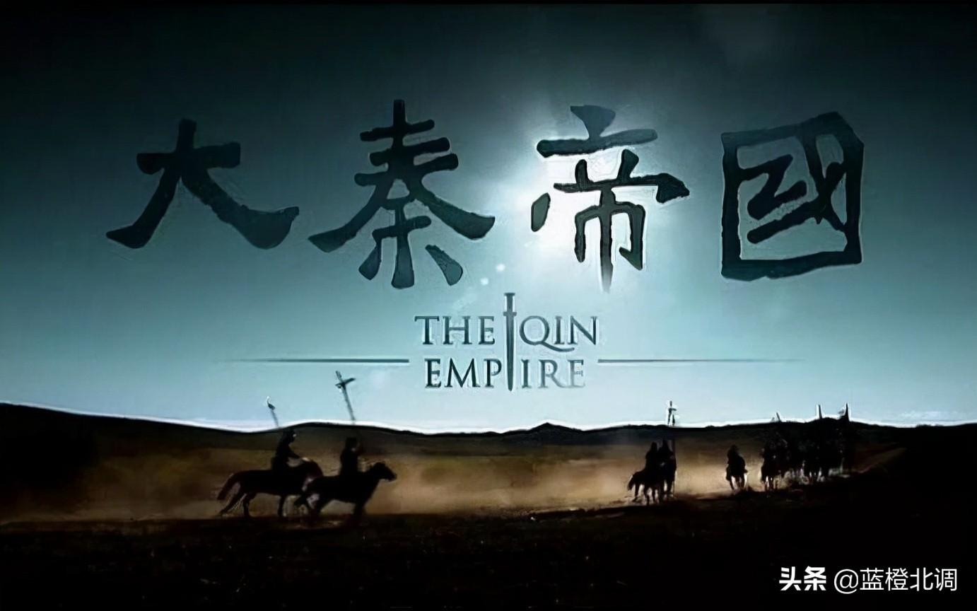 163小时《大秦帝国》系列，你都了解了哪些历史大事？（秦先后兼并六国 建立了中国历史上的第一个大一统帝国。据图中判断秦最终完成这一大业是在）