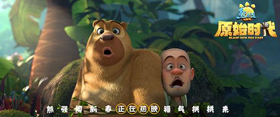 《熊出没·原始时代》在全国上映，四川方言版引起广泛讨论（熊出没·原始时代 四川话版 在线观看）