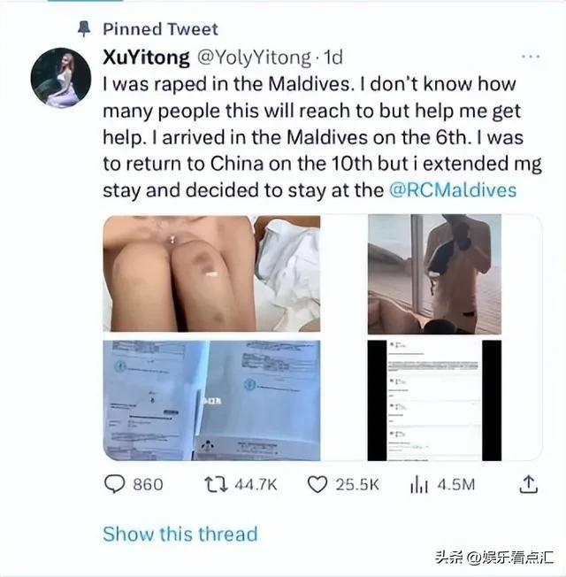 中国女孩到马尔代夫旅游，被酒店管家性侵，当地警方拒绝逮捕嫌犯（中国女孩印度独自旅游遭遇性侵）