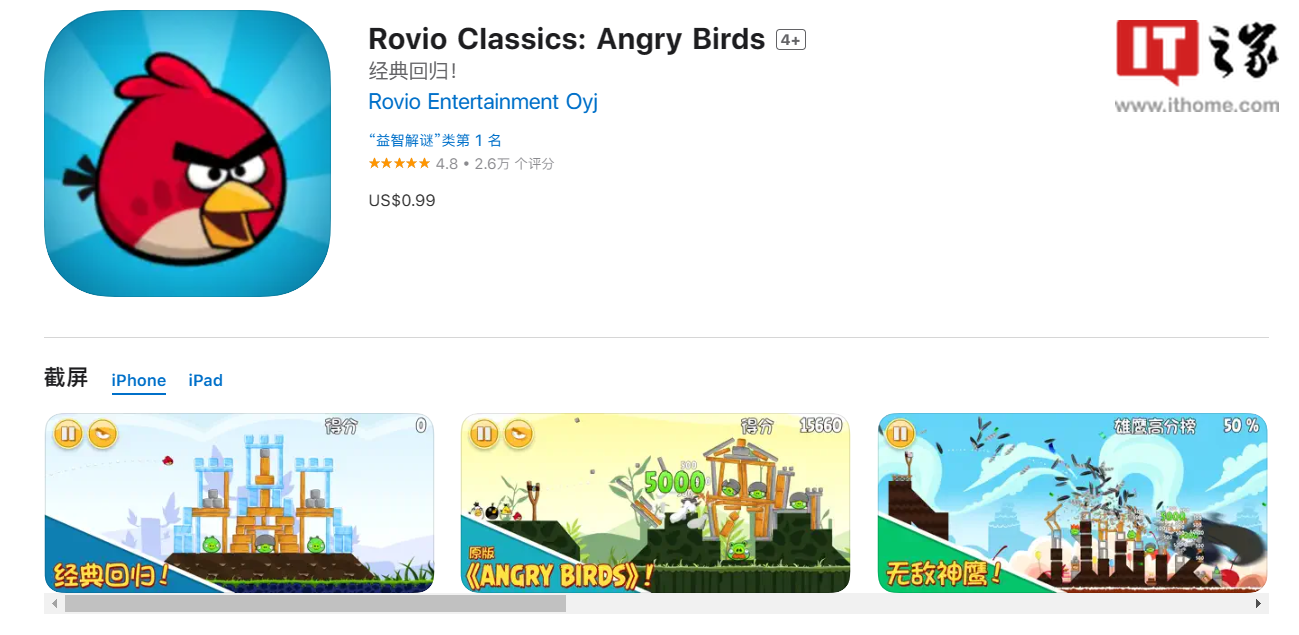 Rovio因新玩家受影响下架《愤怒的小鸟》初代付费下载版（com.rovio.baba.apk愤怒的小鸟2下载）