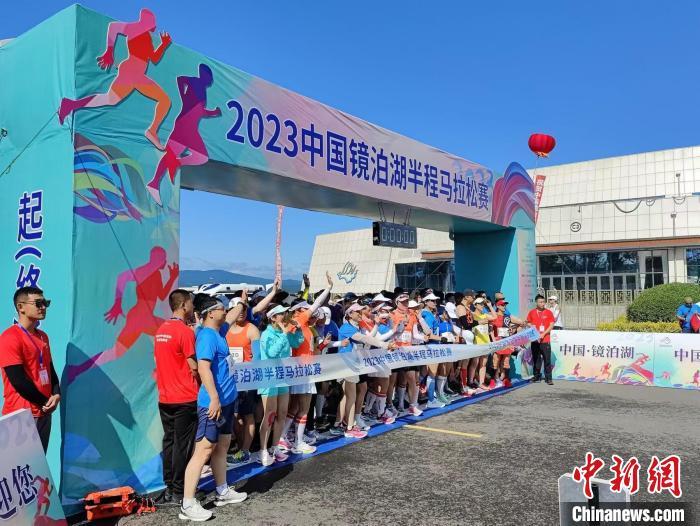 2023镜泊湖半程马拉松完赛（2023中国镜泊湖半程马拉松赛落幕）