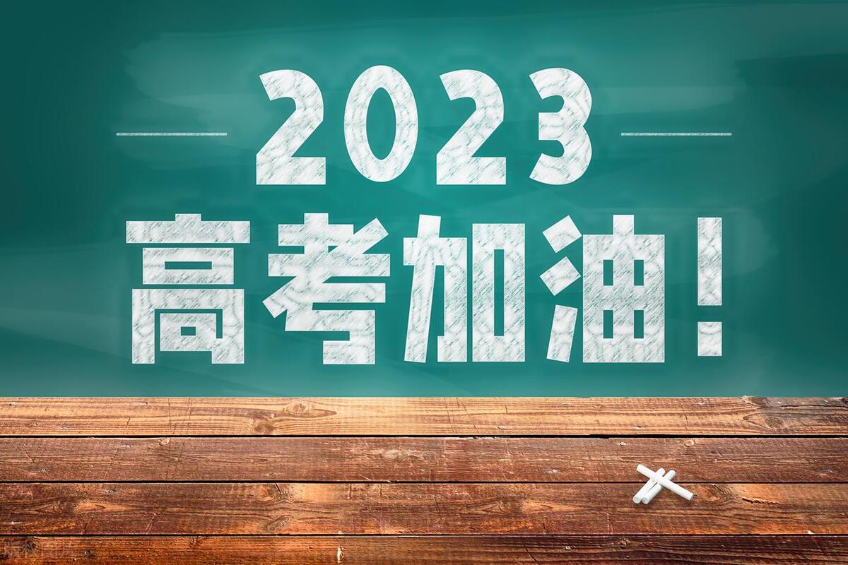 2023高考报考人数创新高（2023各省高考报名人数创新高）