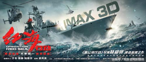 中国电影《红海行动》的干涉性层面是什么？（越南看中国电影红海行动）