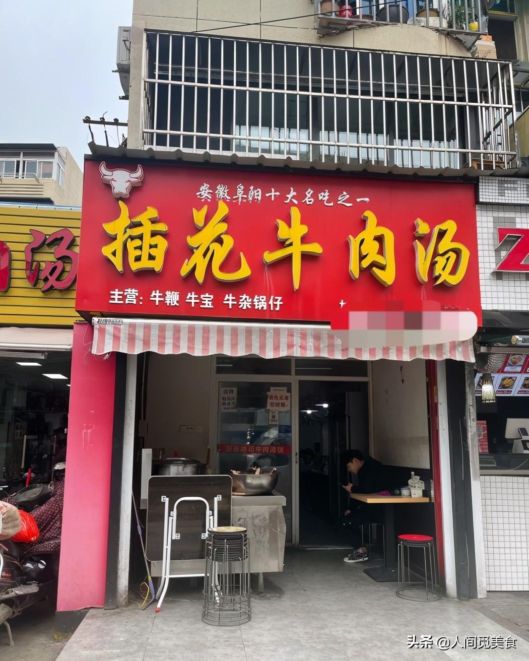 南京夜间畅饮的热卖牛肉汤（南京最好吃的淮南牛肉汤）