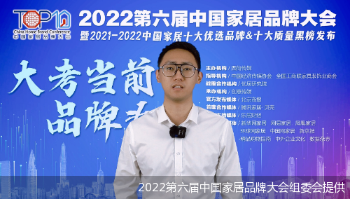 2021-2022中国家居优品36榜单发布（2020-2021中国家居十大优选品牌）