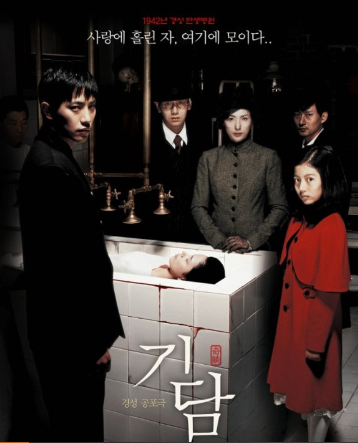韩国CGV 恐怖电影三部曲《蔷花红莲》等将于暑期上映