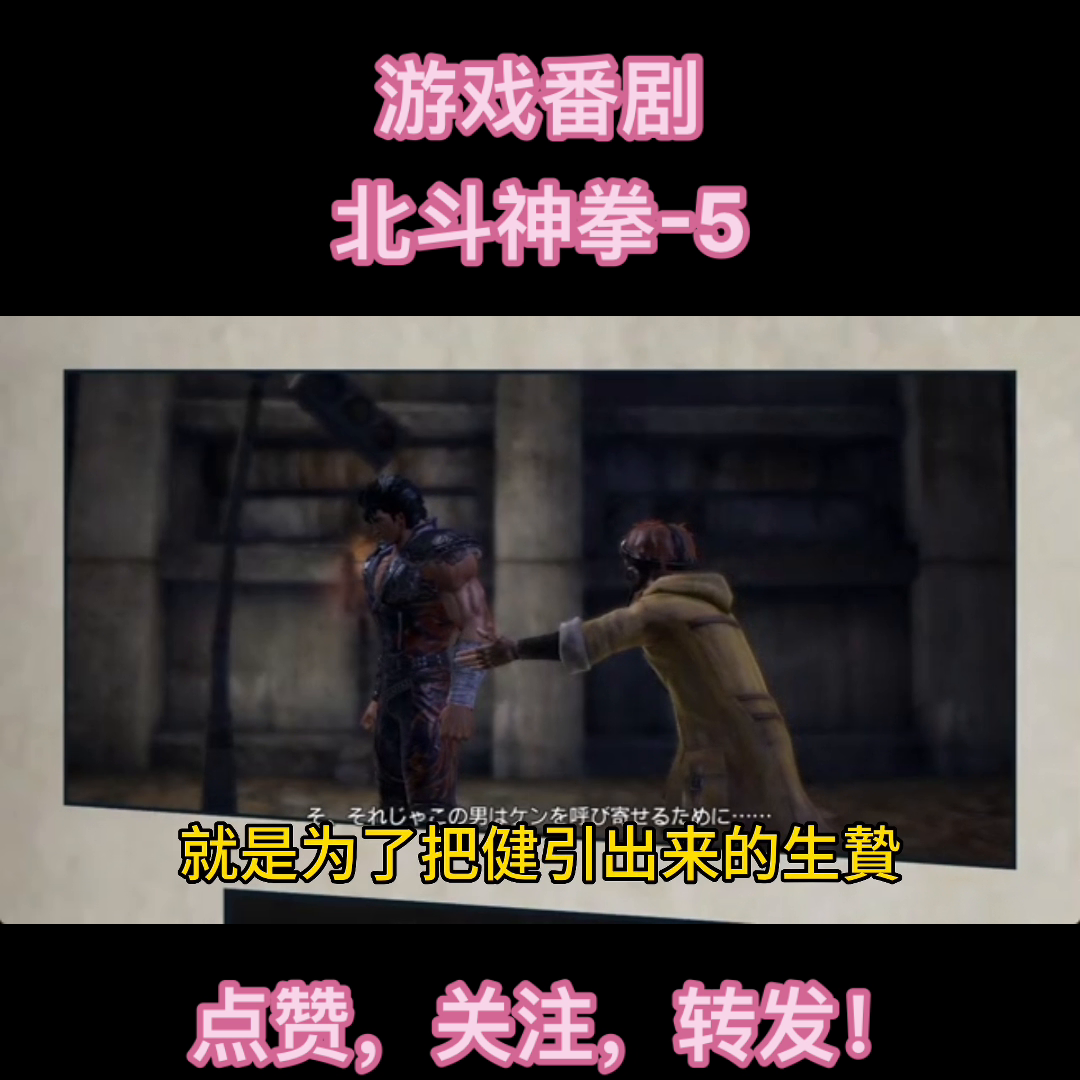 《北斗神拳-5》的新中文标题可以是：探访北斗神拳之第五章（北斗神拳第五部）