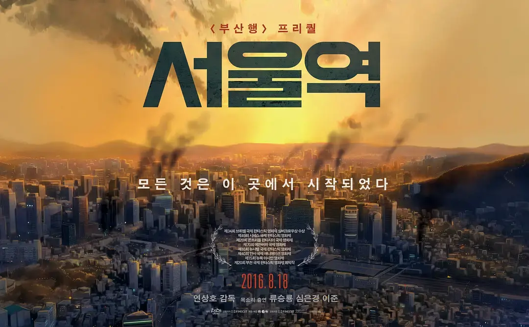 15部韩国灾难电影推荐（下篇）（韩国灾难电影有哪些好看的）